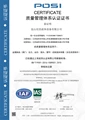 ISO9001:2015证书