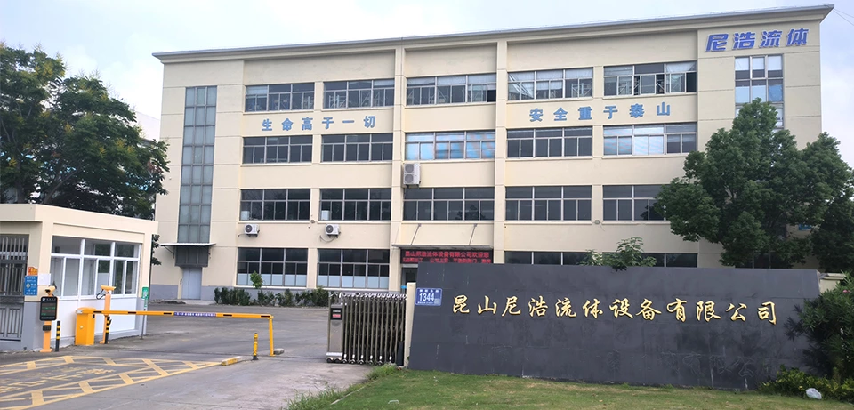 昆山尼浩流体设备有限公司